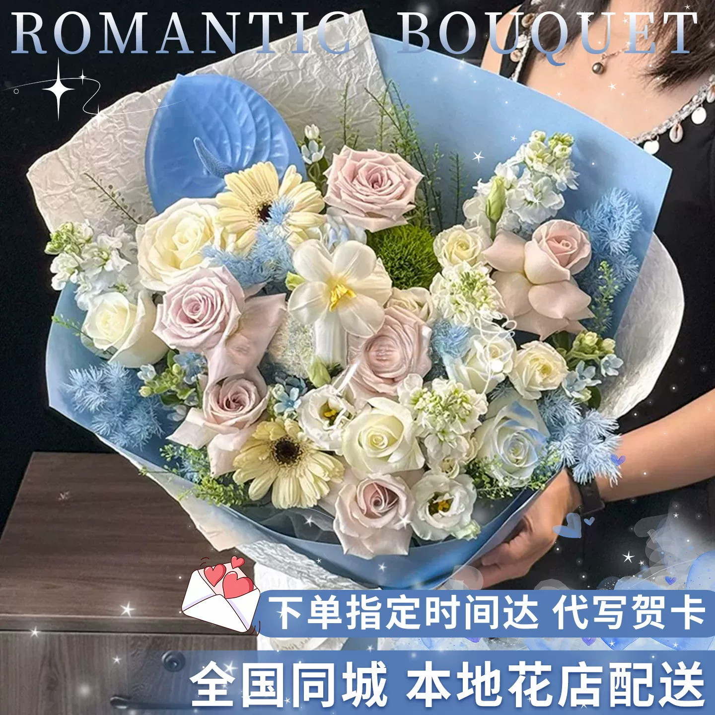 碎冰蓝蝴蝶兰玫瑰花束鲜花速递同城全国上海北京女友生日配送花店
