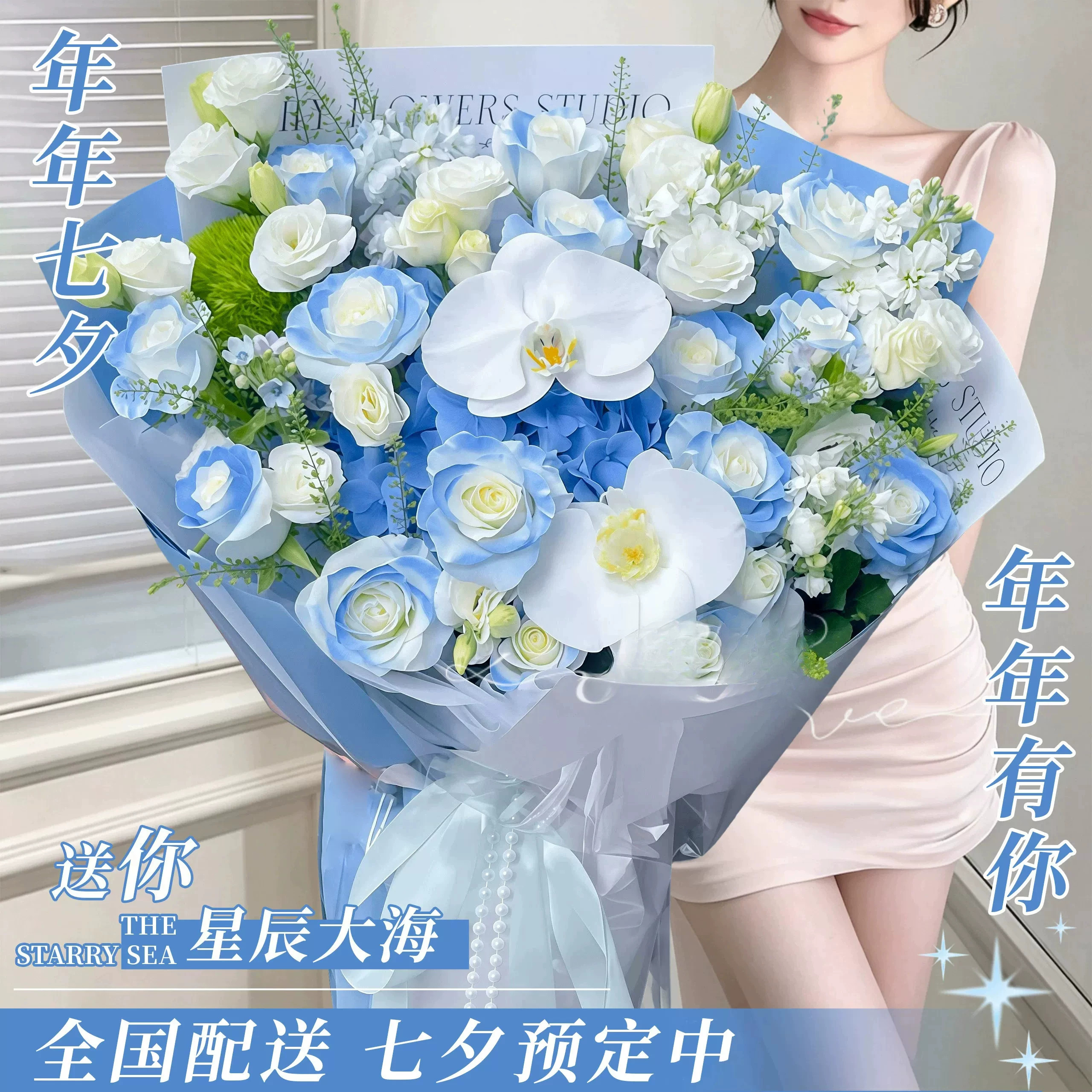 碎冰蓝玫瑰花蓝绣球花生日混搭花束鲜花速递同城配送毕业男士礼物