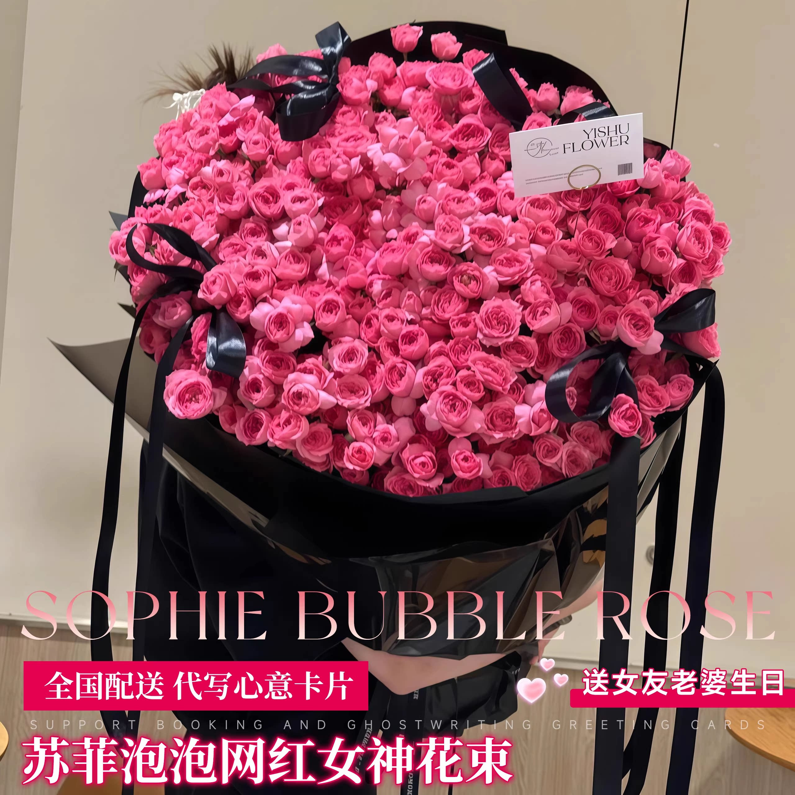 网红超大苏菲宝贝多头玫瑰泡泡花束鲜花同城送女友生日礼物北京店