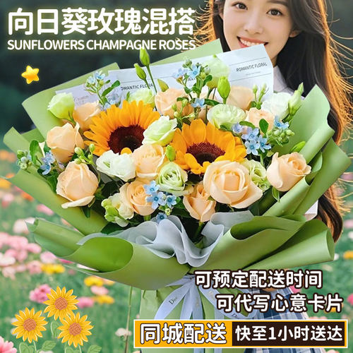 向日葵香槟玫瑰花束鲜花同城速递北京深圳上海花店配送生日礼物