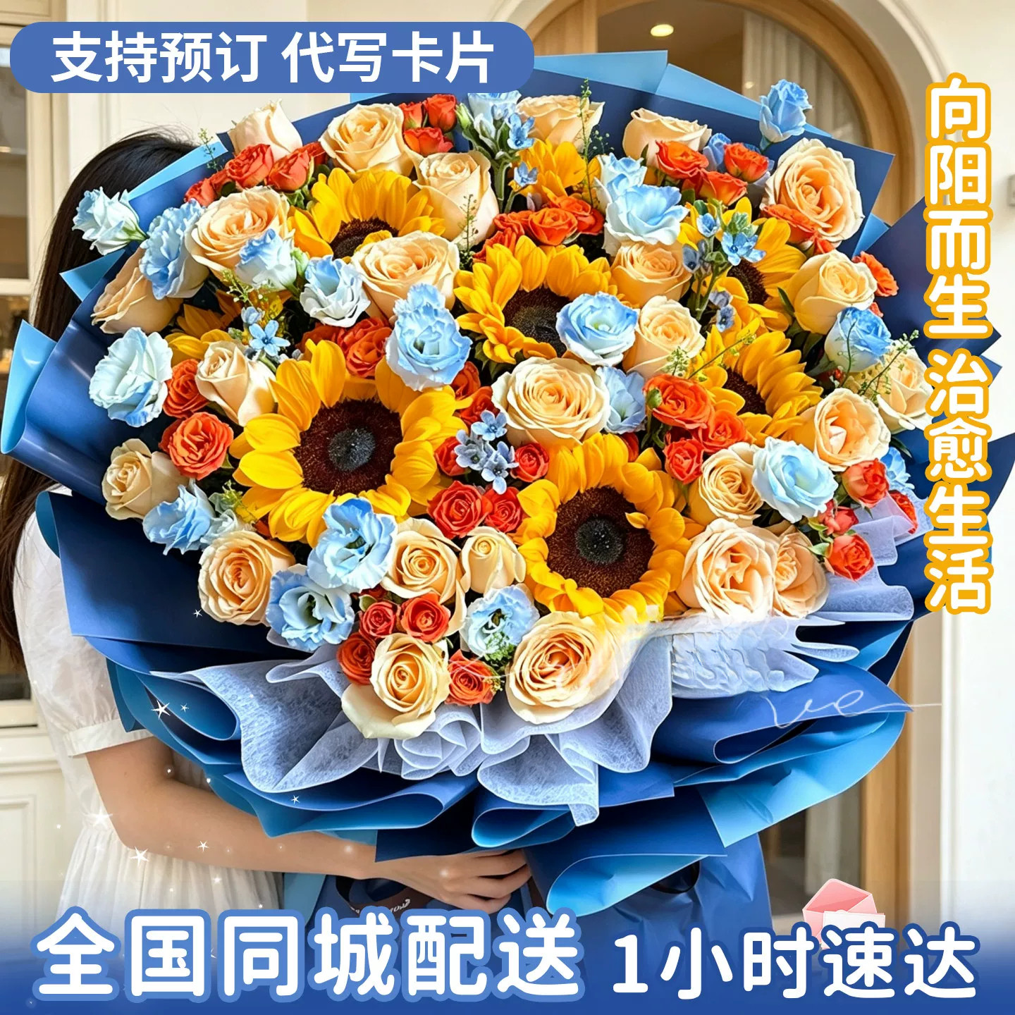 教师节全国超大向日葵花束生日玫瑰鲜花同城速递厦门福州佛山配送