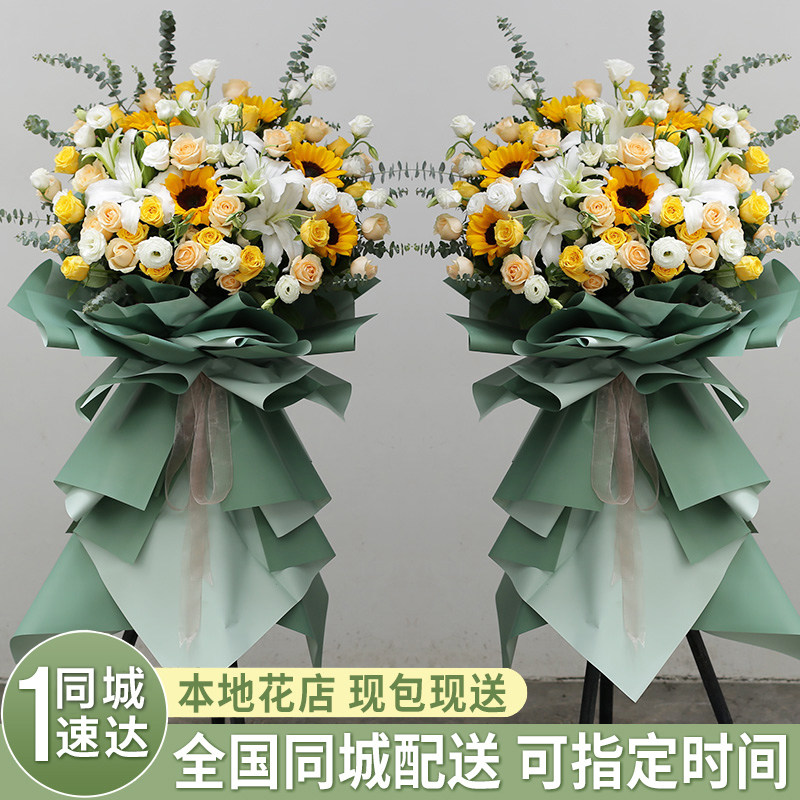 全国开业花篮同城鲜花速递开张乔迁演唱发布会庆典云南昆明太原店