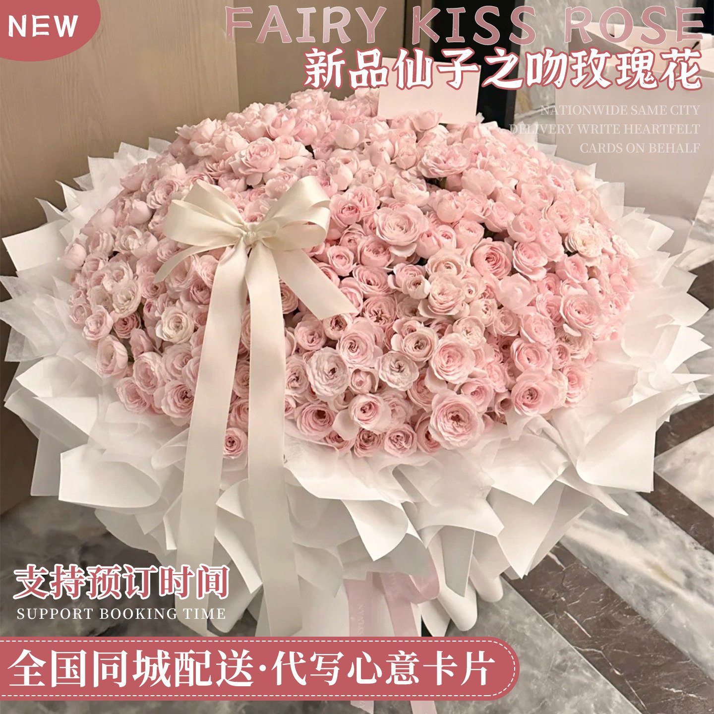 99朵仙子之吻多头玫瑰花束上海深圳鲜花同城速递女友闺蜜生日配送