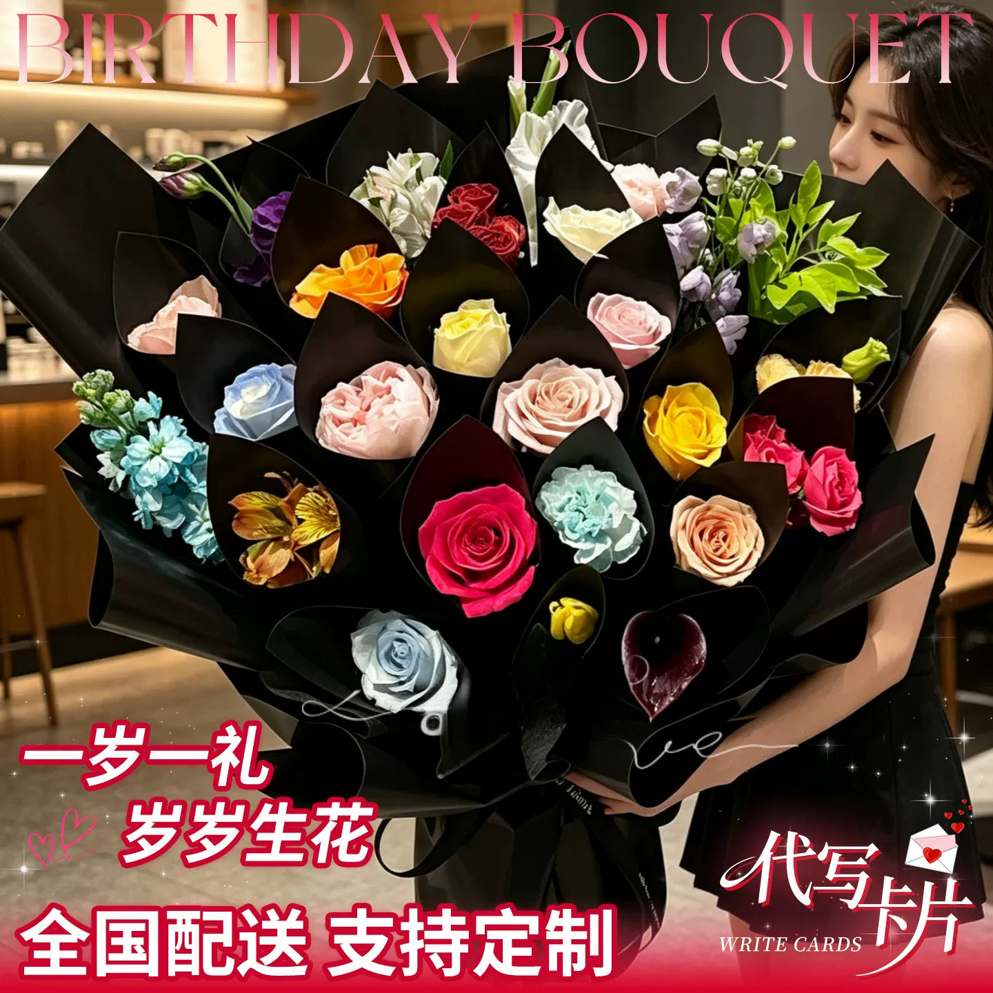 一岁一礼生日礼物花束全国鲜花速递同城配送女友闺蜜上海北京真花