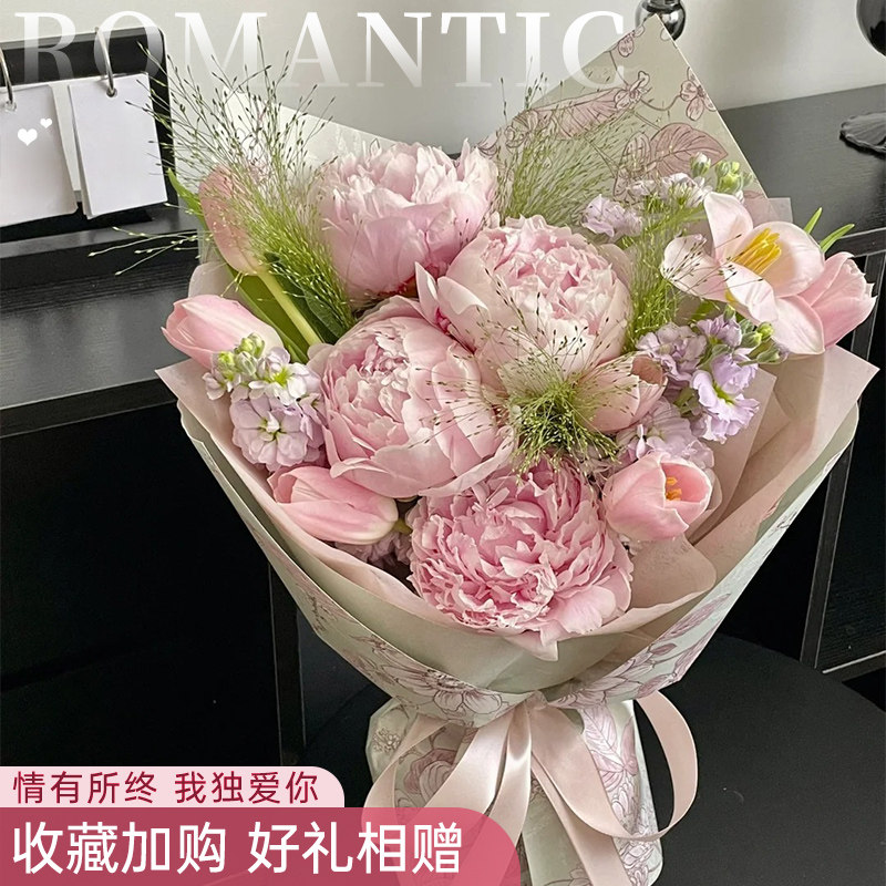 芍药鲜花花束同城花店配送女友生日妈妈北京武汉全国花店