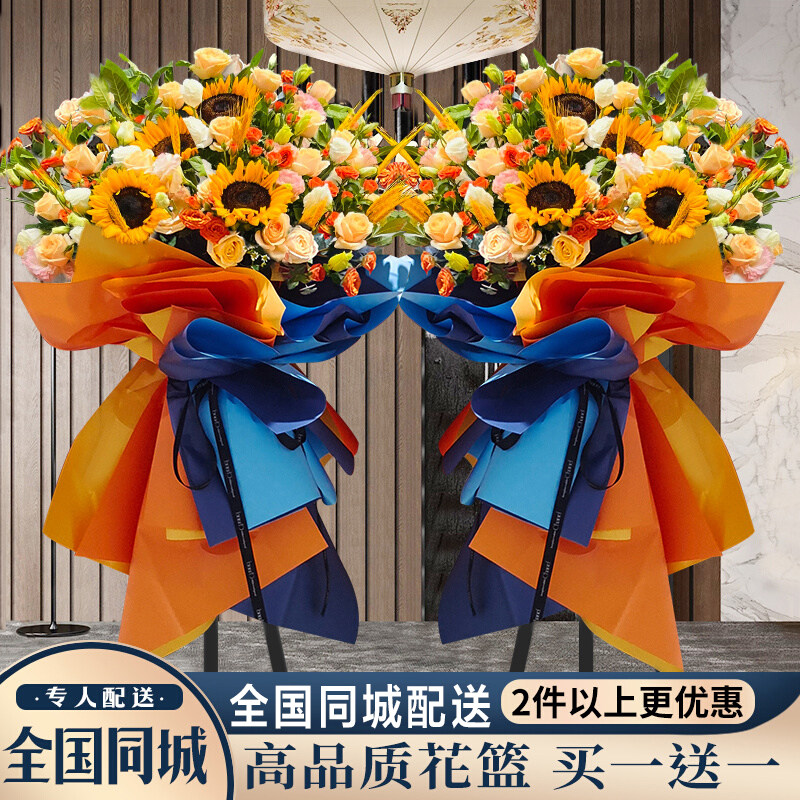 开业花篮鲜花上海重庆北京天津大同全国同城速递公司乔迁庆典开张