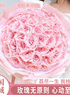 全国粉荔枝粉玫瑰花束鲜花速递同城配送女友淄博威海石家庄哈尔滨