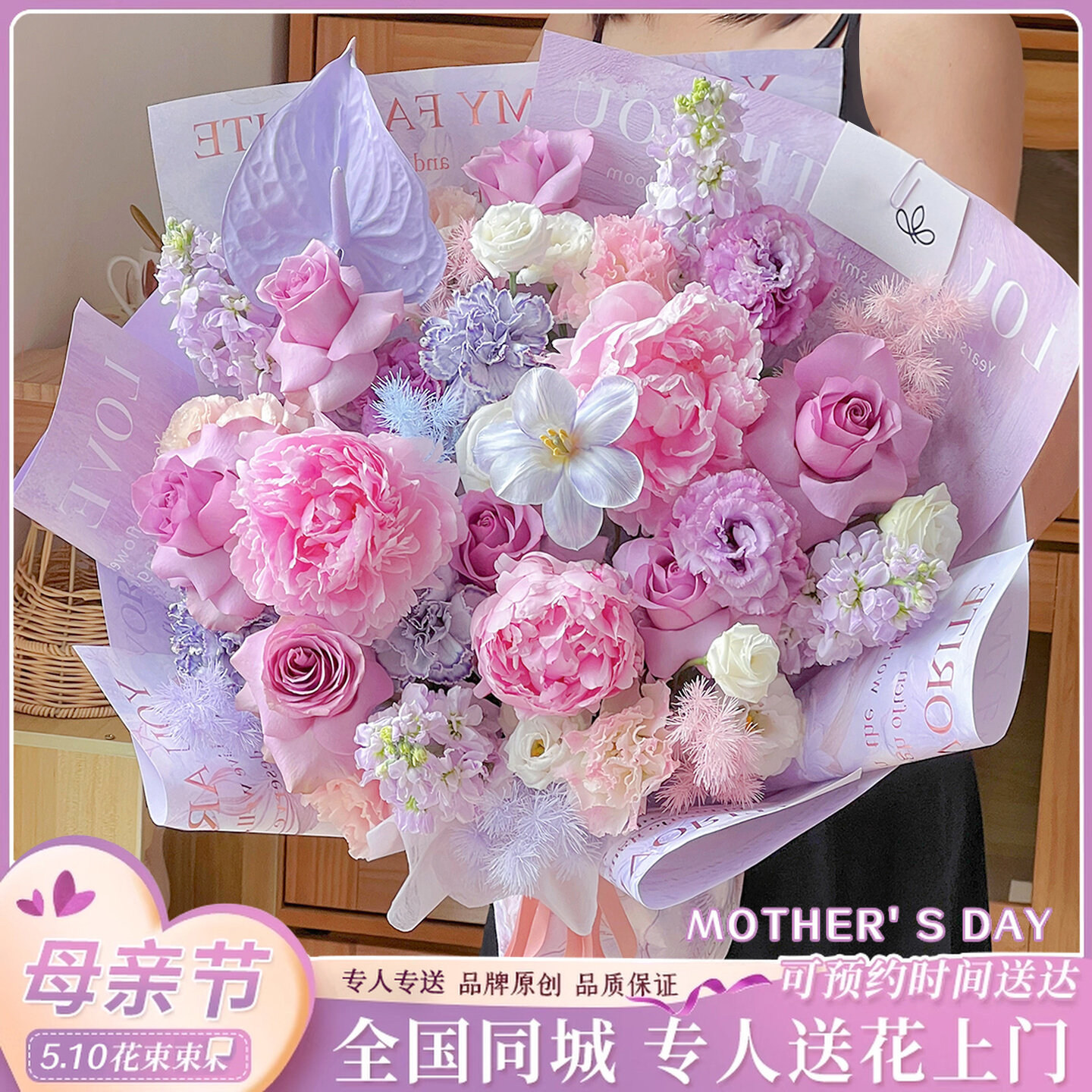 芍药混搭花束鲜花速递全国同城送爱人上海北京杭州广州生日配送花