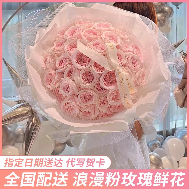 全国鲜花速递同城粉玫瑰花束送女友太原唐山运城无锡生日配送花店
