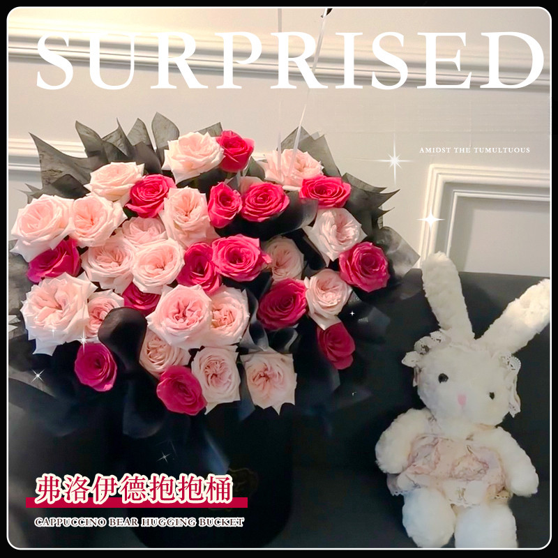 抱抱桶鲜花速递同城配送弗洛伊德玫瑰花束订婚生日杭州武汉南京店