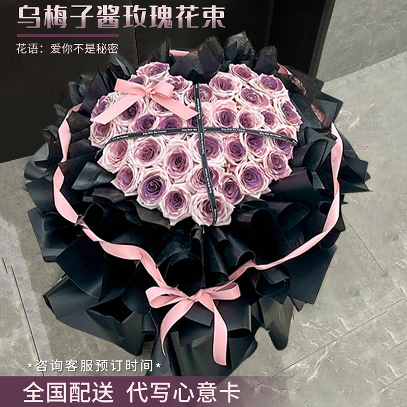 全国乌梅子酱玫瑰花束曼塔鲜花速递同城杭州温州生日配送女友花店