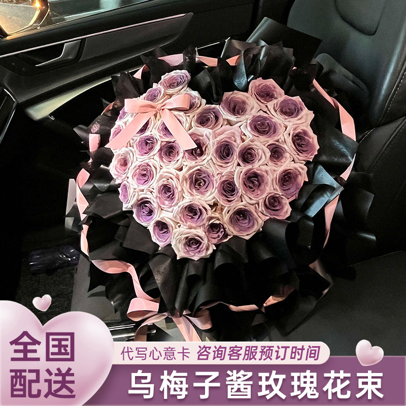 乌梅子酱曼塔玫瑰花束抱抱桶鲜花速递同城苏州青岛郑州女友生日店