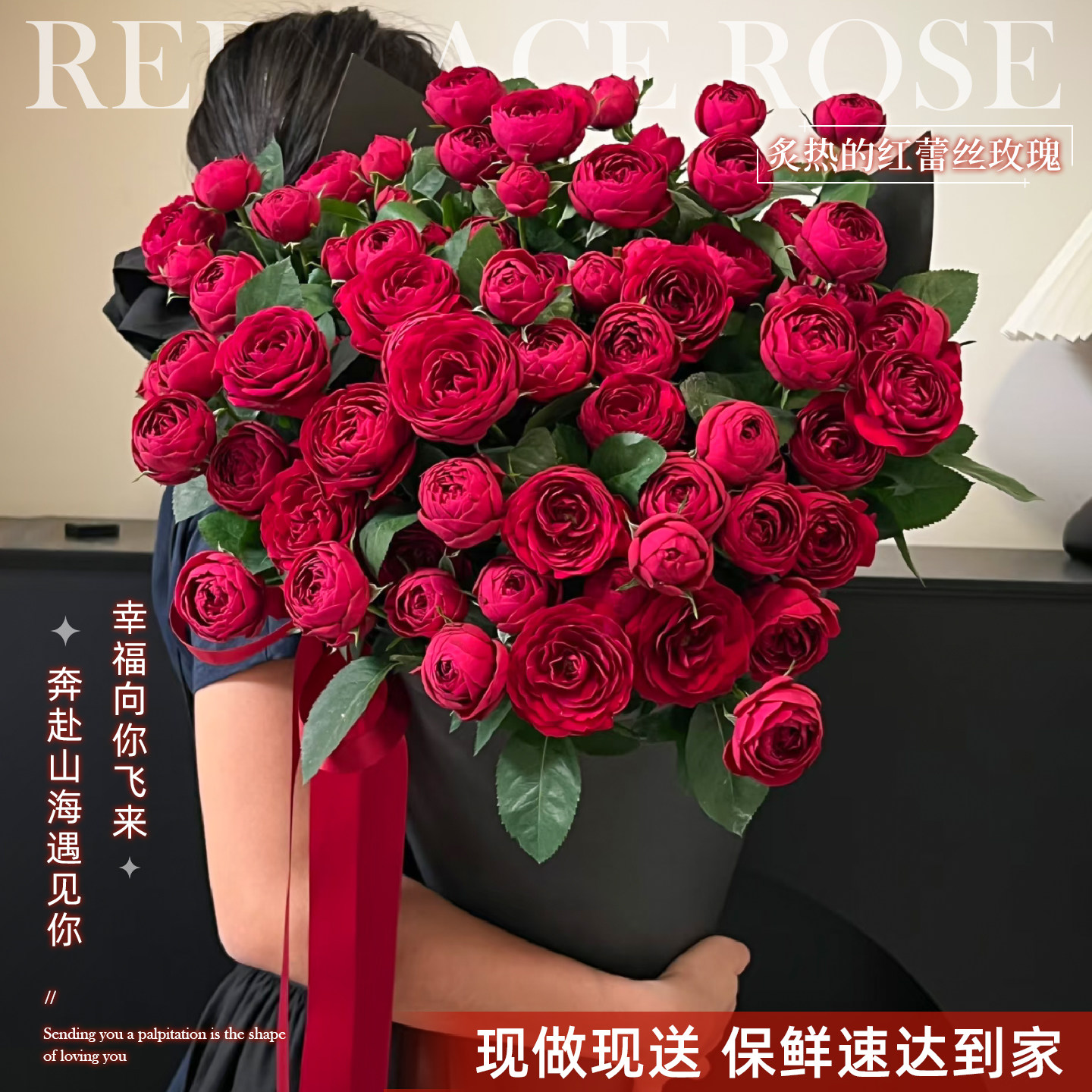 红蕾丝玫瑰花束鲜花同城速递配送女友生日礼物深圳武汉南京长沙店