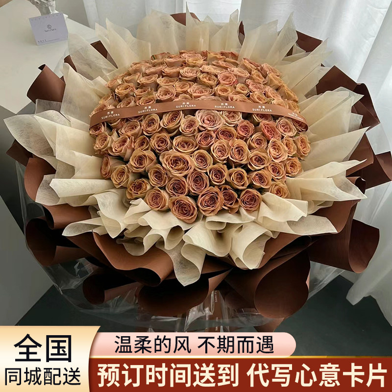 卡布奇诺复古玫瑰花束全国鲜花速递同城配送郑州武汉长沙福州花店