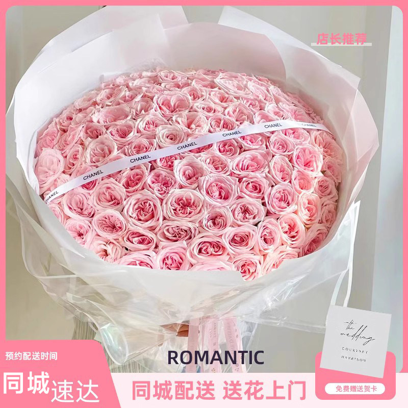 鲜花同城速递送女友红粉玫瑰花广州深圳南宁订婚求婚生日配送花店