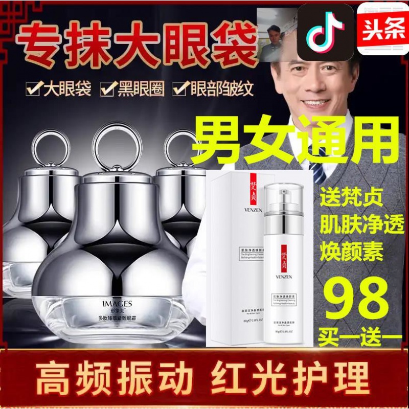 爆款形象美黄金鱼子酱电动眼霜 淡化细纹 振幅，酵母菌多肽类。|ruв категории игрушка/коляска/головоломка/блоки/модель, электрический/пульт дистанционного управления/инерции/заводная игрушка, электрический/дистанционно управляемый робот - от Buy2taobao.com для оказания профессиональной услуги покупки агента Taobao