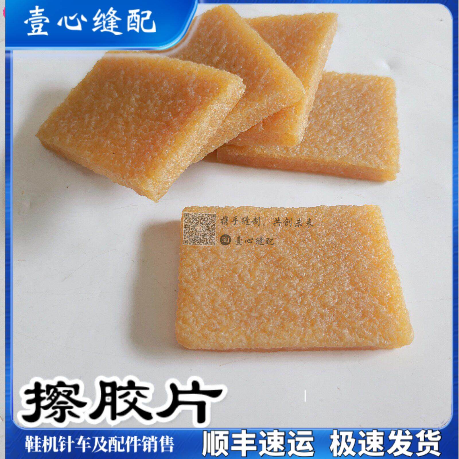 生胶 去擦胶片清洁鹿皮翻毛皮专用擦鞋 去胶块橡胶去污生胶去胶片
