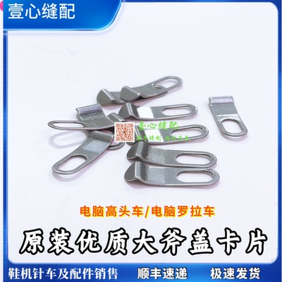 电脑高头梭床盖子智能拉车