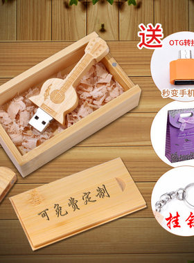 u盘32g木质吉他礼品优盘刻字办公电脑手机情侣婚庆展会展会LOGO