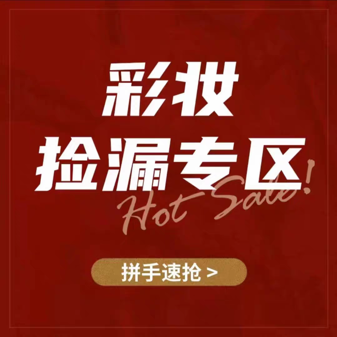 [清仓 不定期更新]临期/孤品/酵色 橘朵皮可熊UHUE唇腮红粉饼唇釉图片