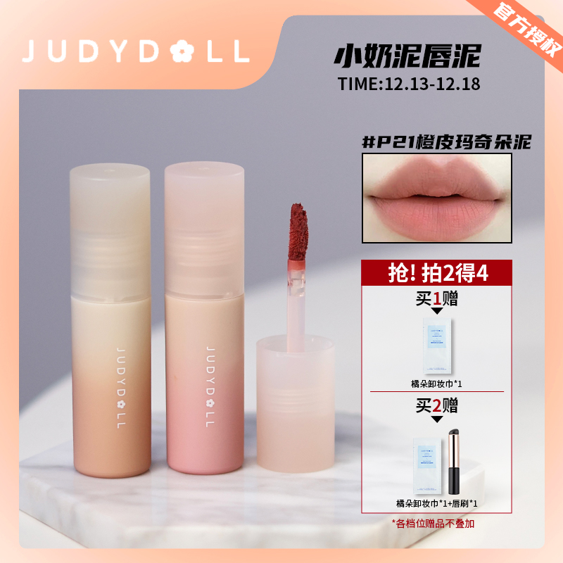 灰粉Judydoll橘朵唇泥泡泡玛特联名小奶泥哑光唇釉显白口红裸粉色