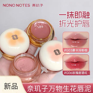 奈玑子唇泥唇蜜唇釉女保湿滋润水光镜面口红