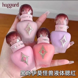 haggard黑烬伊莫怪兽液体撒红水光贴贴瓶自然修容服帖持妆