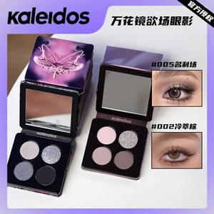 万花镜变色龙眼影盘风暴鸟鸢尾蓝四色万华镜黑茉莉冷萃棕05名利场