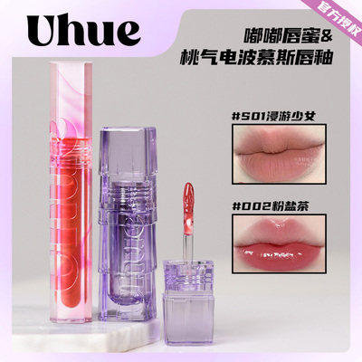 Uhue现货玻璃唇水光显白