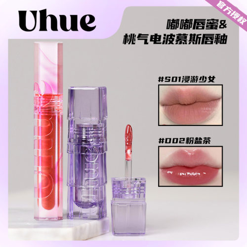 Uhue现货玻璃唇水光显白