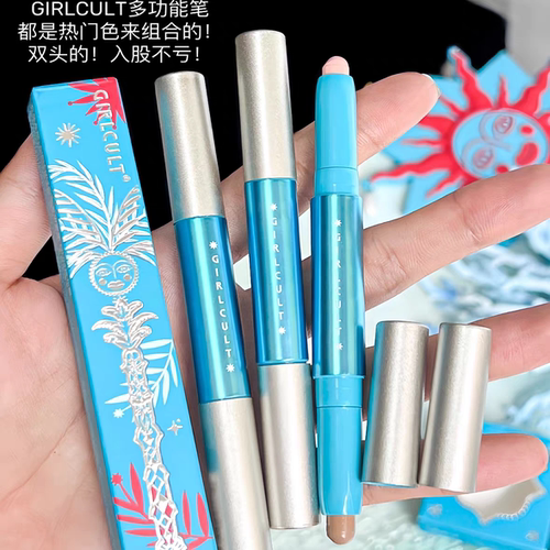【南洋假日】Girlcult构奇多功能笔桃花眼卧蚕腮红唇线修容笔眼影