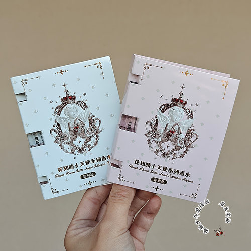 小样试用装花知晓淡香水