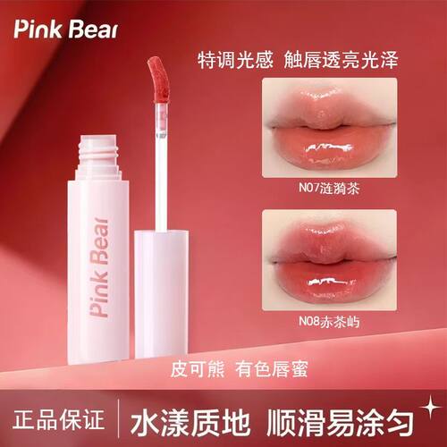皮可熊有色唇蜜mini1g唇釉便携
