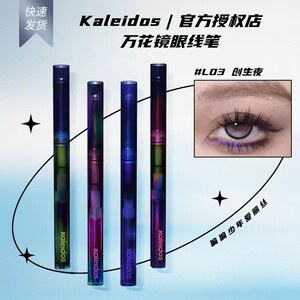 万花镜变色龙眼线胶笔防水不晕染L07超感L03超感L06万华镜眼线笔