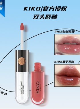 KIKO双头唇釉镜面水光不掉色不沾杯哑光口红雨衣103