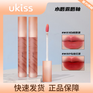 水唇露w03水雾镜面唇釉哑光不沾杯掉色口红悠珂思唇霜C05 UKISS