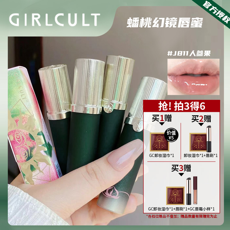 构奇蟠桃大会唇釉人参果