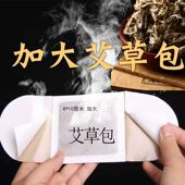 艾灸贴艾草自发热贴全身暖贴肩颈椎腰腹部暖宝宝艾热灸热敷贴冬用