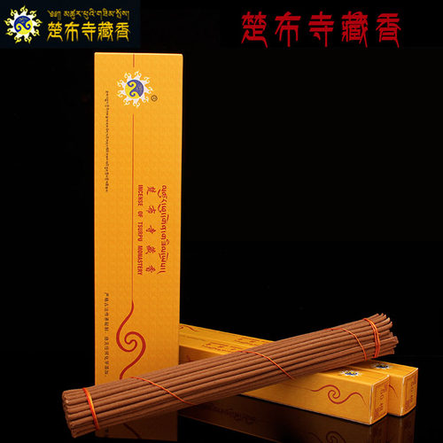 西藏净化舒缓植物供佛