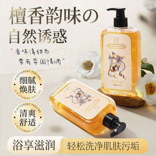 积檀香沐浴露斋戒净身安神舒爽清凉香氛持久家用用品