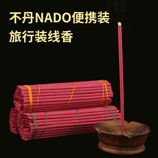 不丹NADO短香便携装旅行装线香非常甜香14cm 65支家用禅修礼品