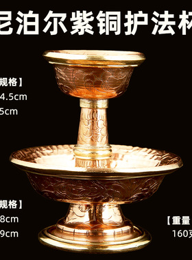 尼泊尔手工錾刻紫铜吉祥八宝护法杯密宗用品佛前供养用具
