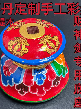 定制十字口尼泊尔不丹手工彩绘实木招财剑财神剑底座