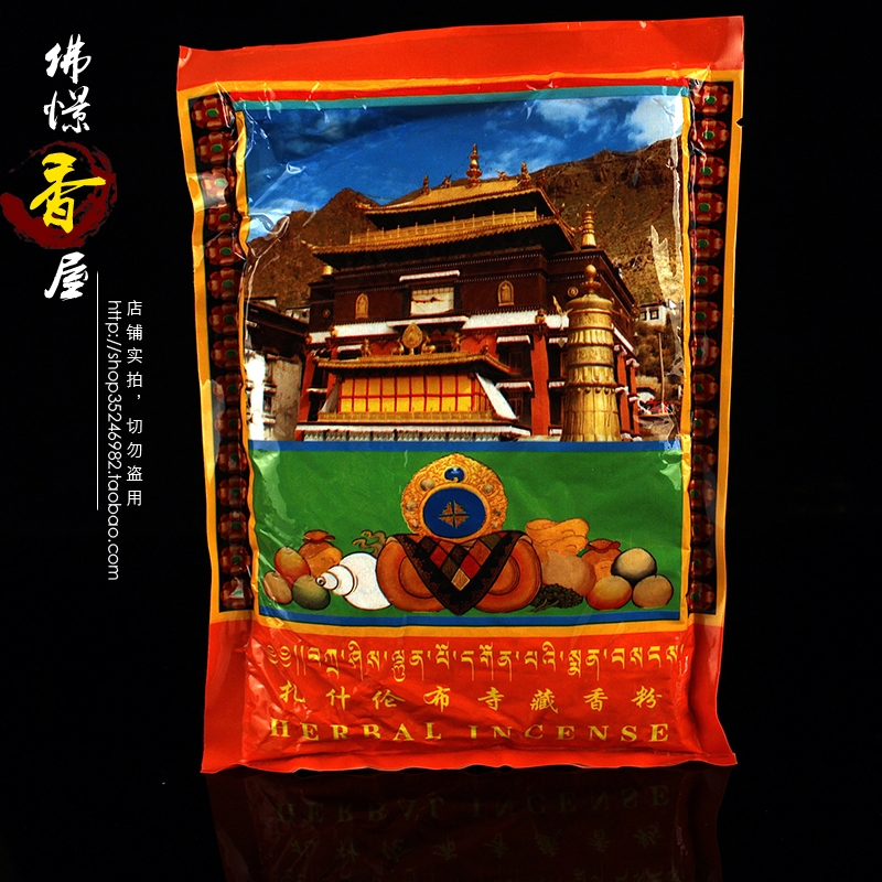 熏香西藏天然供佛财神藏香粉