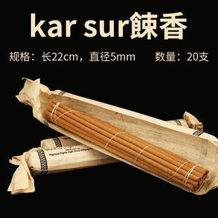 尼泊尔手工幸福业力kar sur餗香非上供藏香棉纸简装线香下施专用