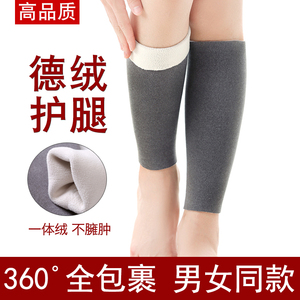 德绒护小腿保暖老寒腿加厚加绒秋冬护脚腕防寒男女运动护脚踝袜套