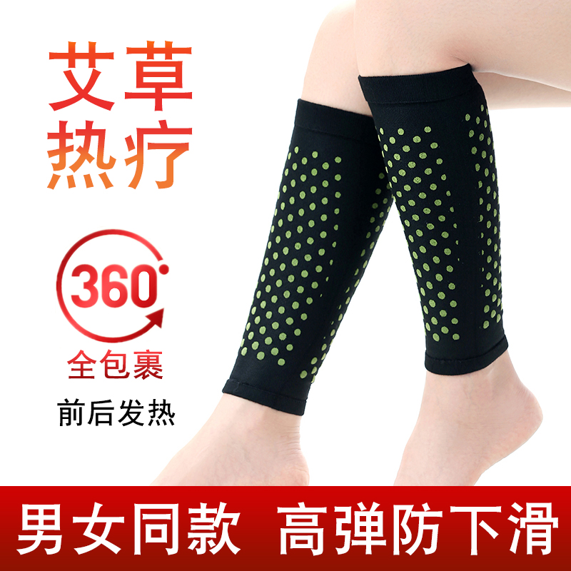 艾草护小腿保暖女秋冬护脚腕防寒