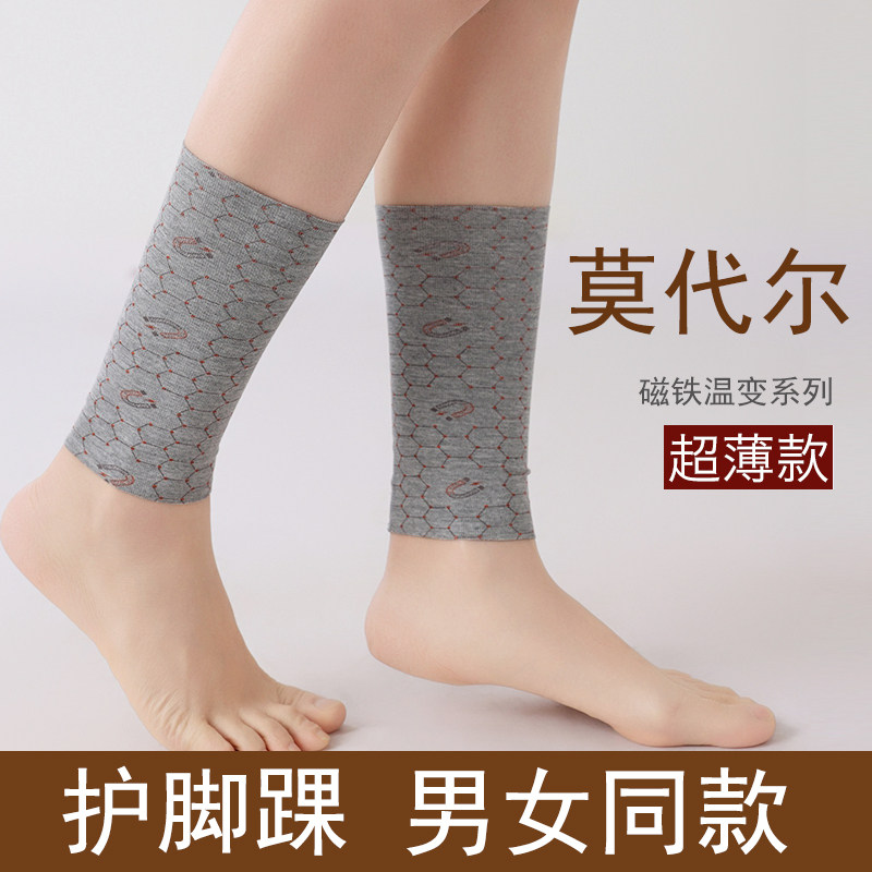 护脚腕夏季薄款护脚踝男女士莫代尔保暖脚腕脚脖套短款运动小腿套