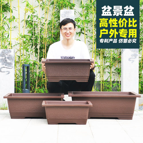 长方形仿紫砂塑料盆景盆