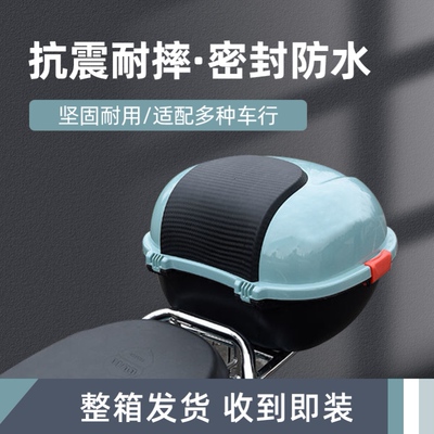电动车后备箱雅迪爱玛台铃通用踏板电瓶摩托车靠背尾箱防水储物箱